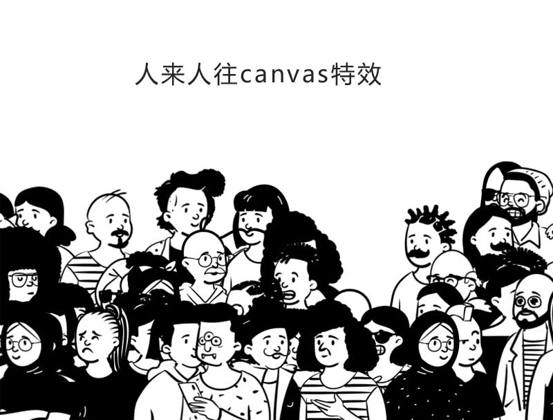 卡通的人群人物动画特效