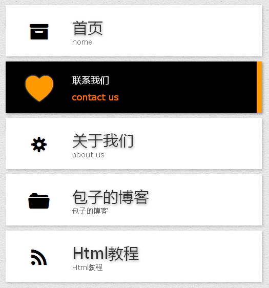 jquery rotate图标旋转单个单个水平滚动切换图标导航菜单