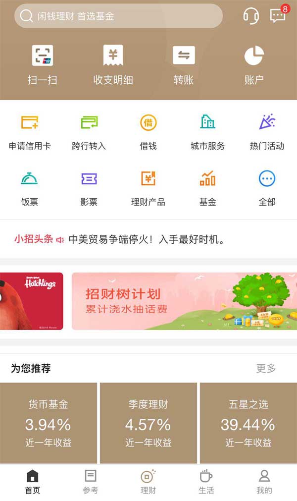 闲钱理财手机APP页面模板