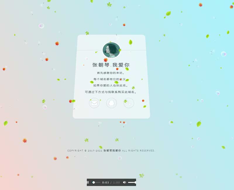 简洁的网站域名转售引导页模板
