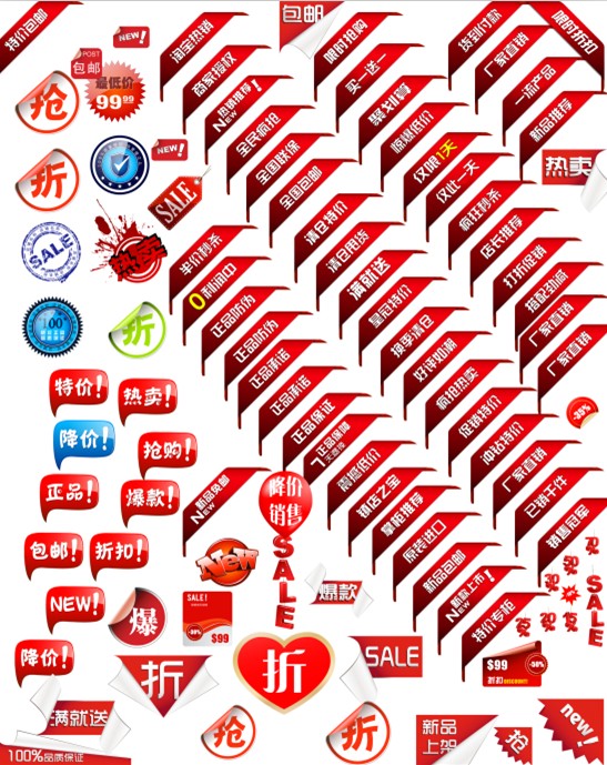 购物商城打折促销文字标签psd文字图标素材下载