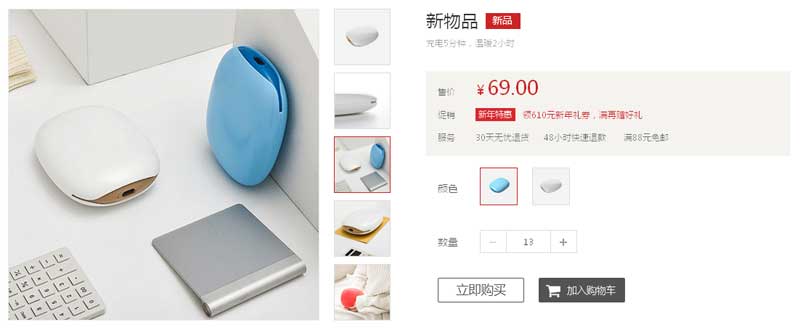 jquery仿淘宝商城商品图片预览选择代码