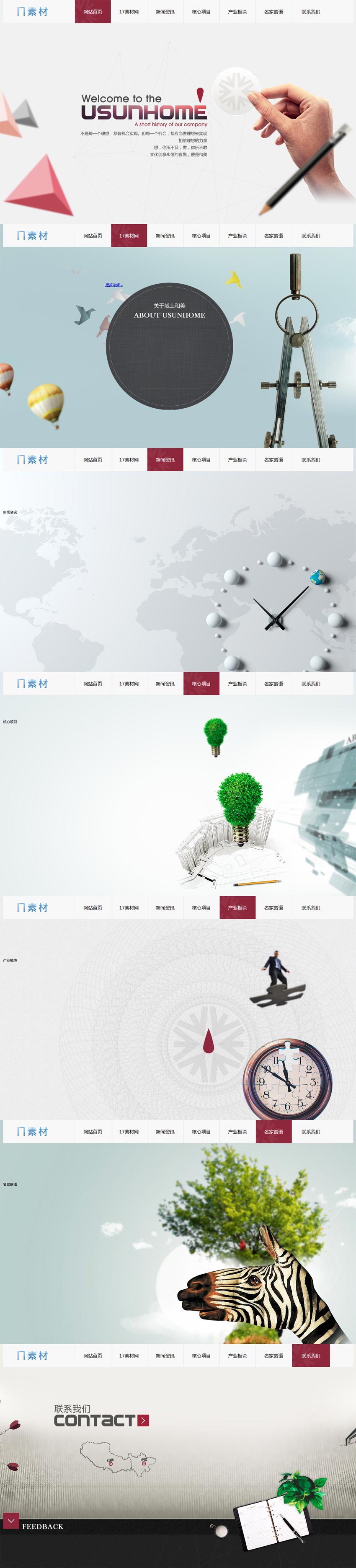 jQuery html5专题页视差滚动网站模板代码