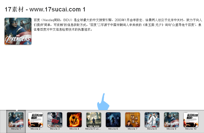 jquery idangerous.swiper.js手指滑动制作手机焦点图代码