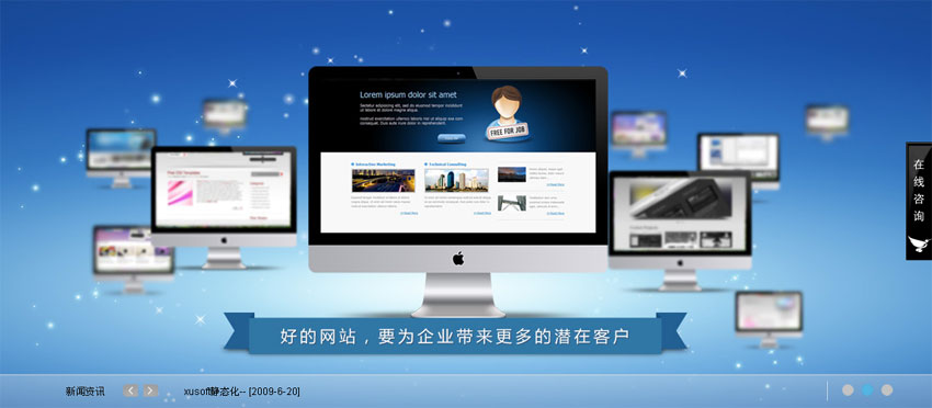 某网络公司jquery通栏banner切换代码+右侧在线客服代码