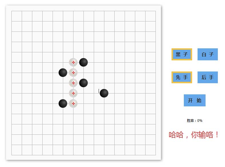 jQuery网页版五子棋小游戏源码下载