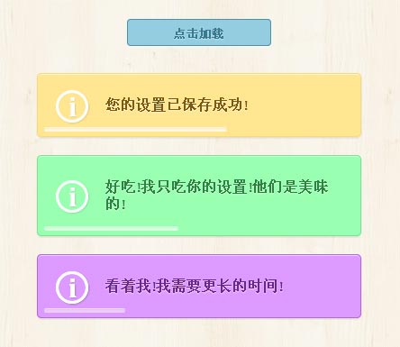 纯css3 animation动画属性点击loading加载动画提示框效果代码