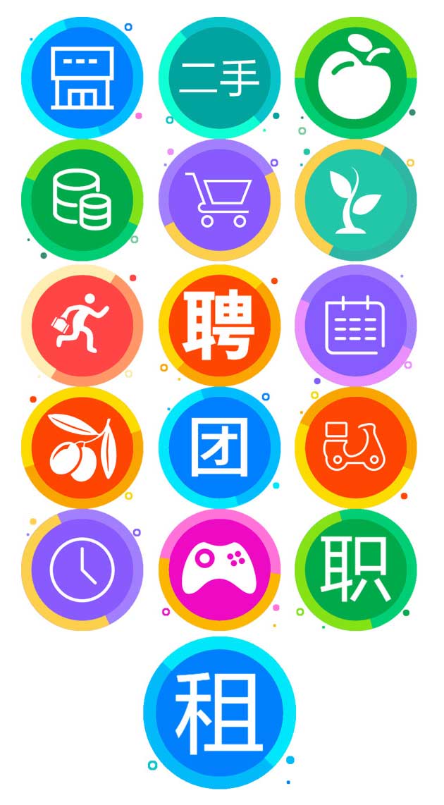 创意的圆形手机app商城界面图标素材