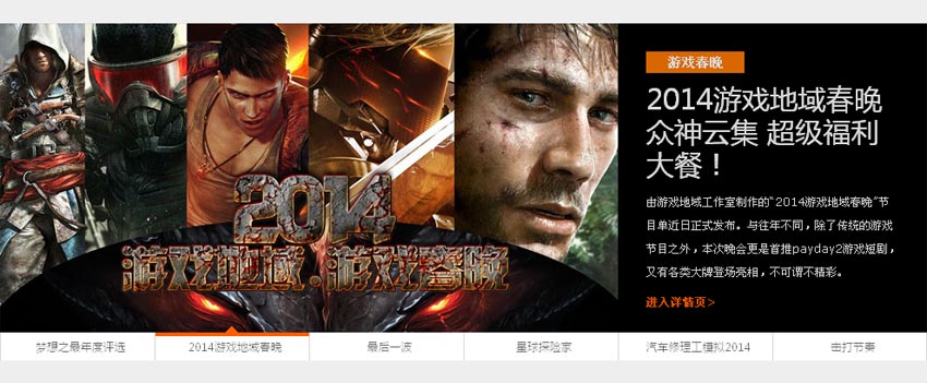 jquery SuperSlide图片插件仿快快游戏网首页带标题的焦点图滚动切换