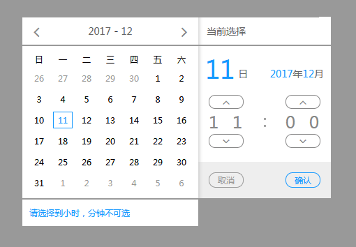 jQuery多种格式日期时间选择控件代码
