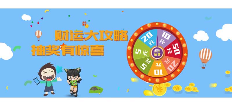 css3转盘抽奖banner动画特效