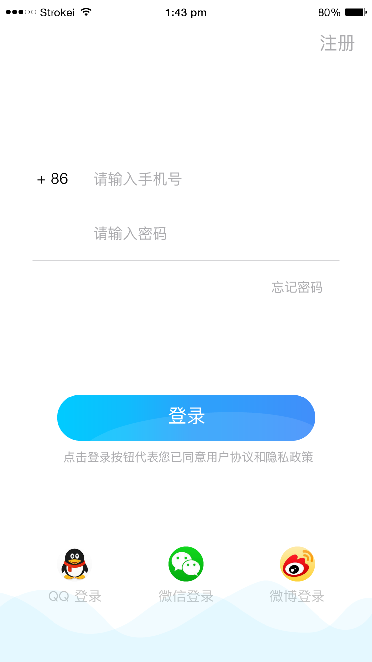 简洁的手机app登录页面模板