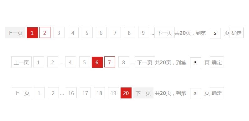 jQuery分页插件制作红色分页样式代码