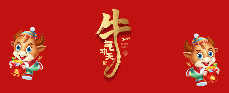 牛气冲天过大年，精选高清JPG与狂欢PSD电商设计素材下载
