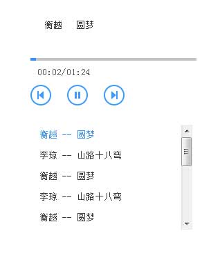 js mp3在线试听歌单音乐播放代码