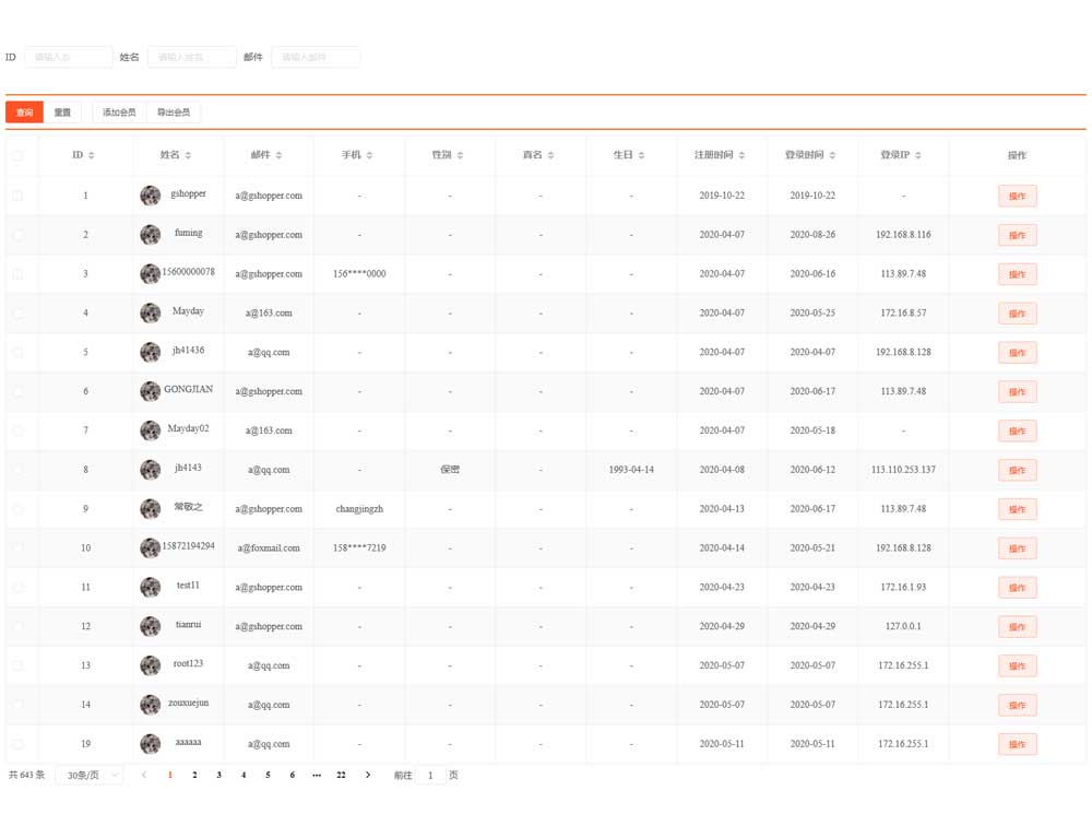 vue表格数据查询排序分页功能