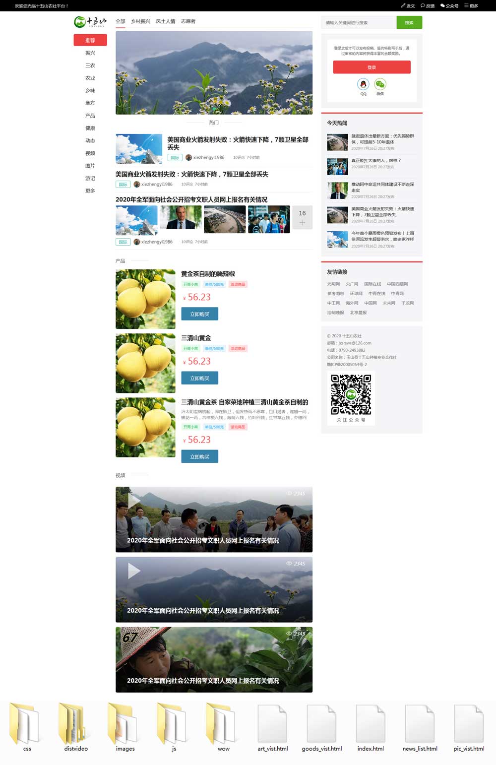 仿头条新闻资讯pc端HTML模板