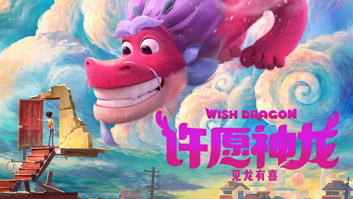 许愿神龙绝美4K壁纸，3840x2160超高清影视图片，一键下载！