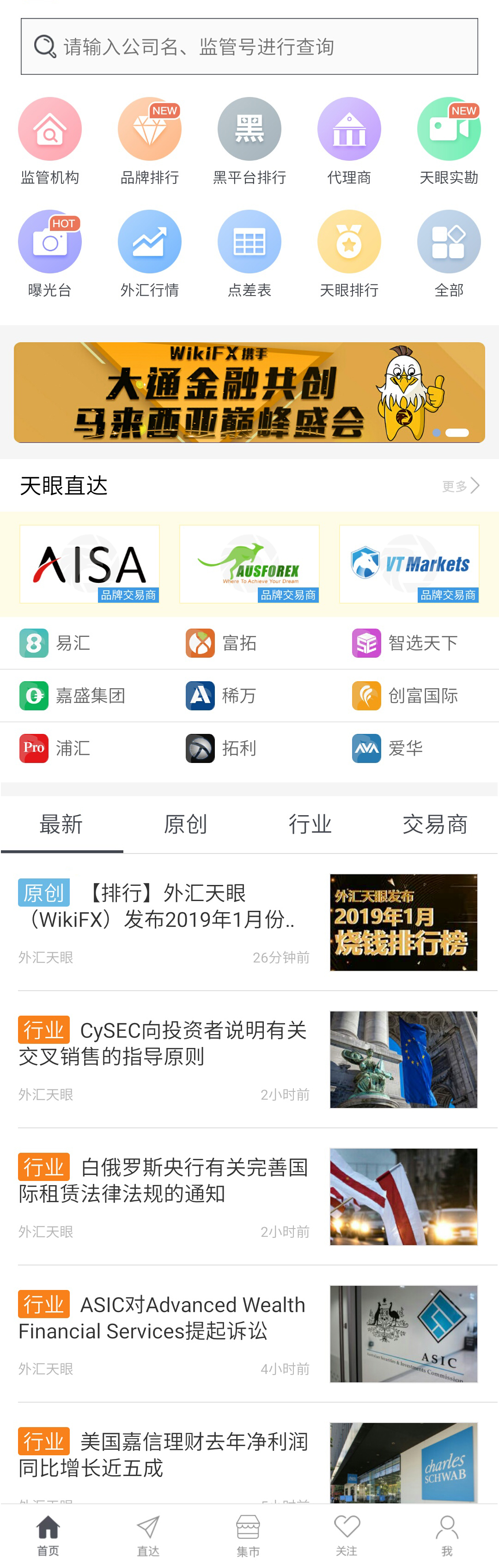 手机app企业资质查询官网模板