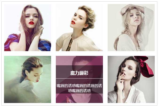 纯css3鼠标滑过图片文字旋转动画特效