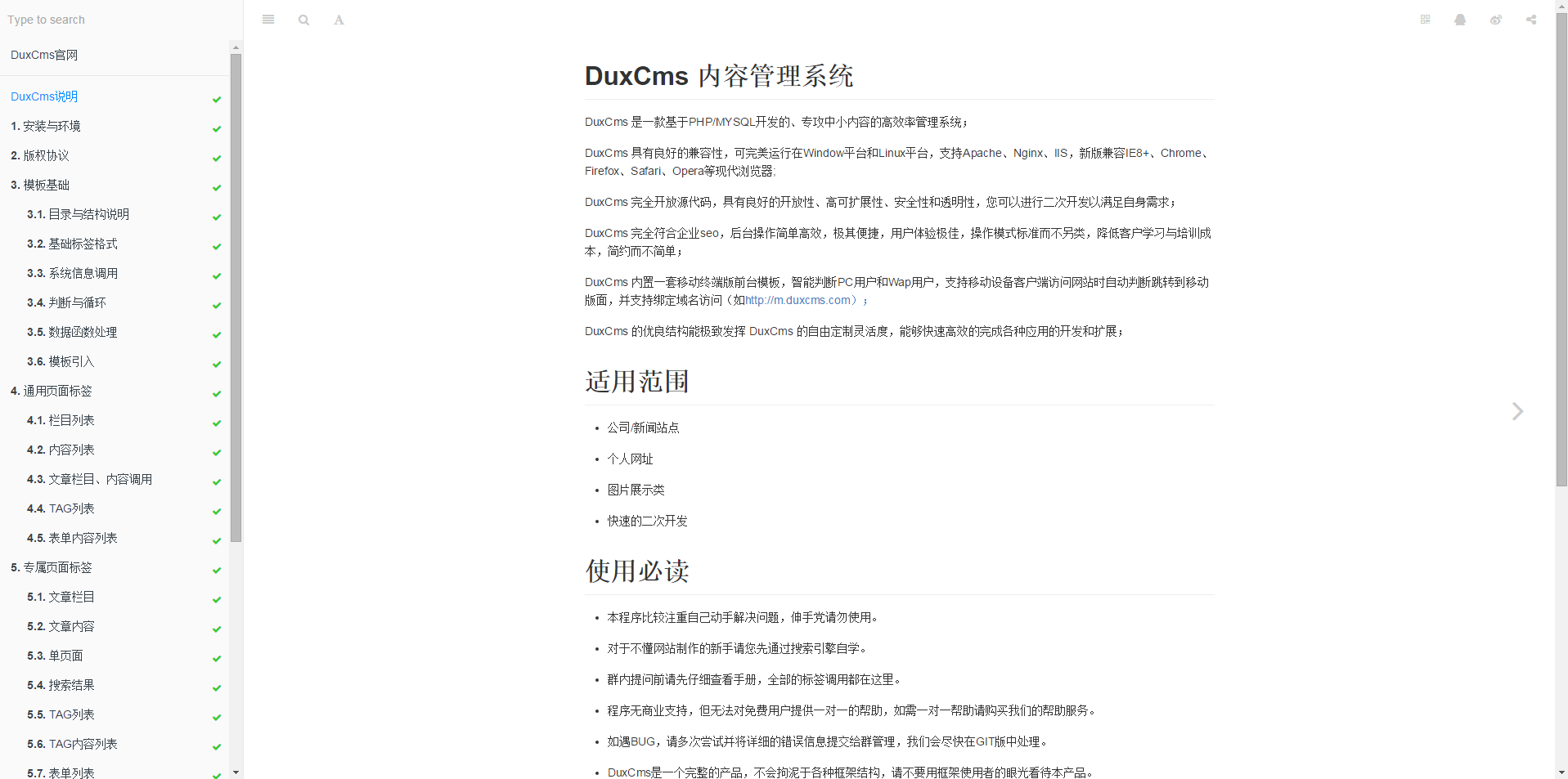 简洁的文档管理介绍模板HTML源码下载