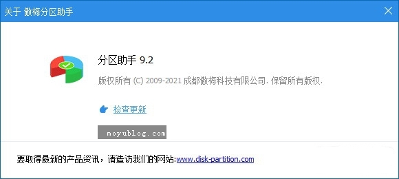 傲梅分区助手9.2绿色版，Windows无损分区利器，单文件轻松管理磁盘空间
