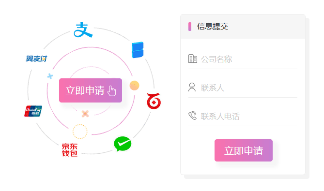 js css3仿星球旋转立即申请手机表单代码