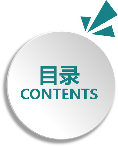PPT目录高清PNG透明图片，精美装饰元素与设计素材下载