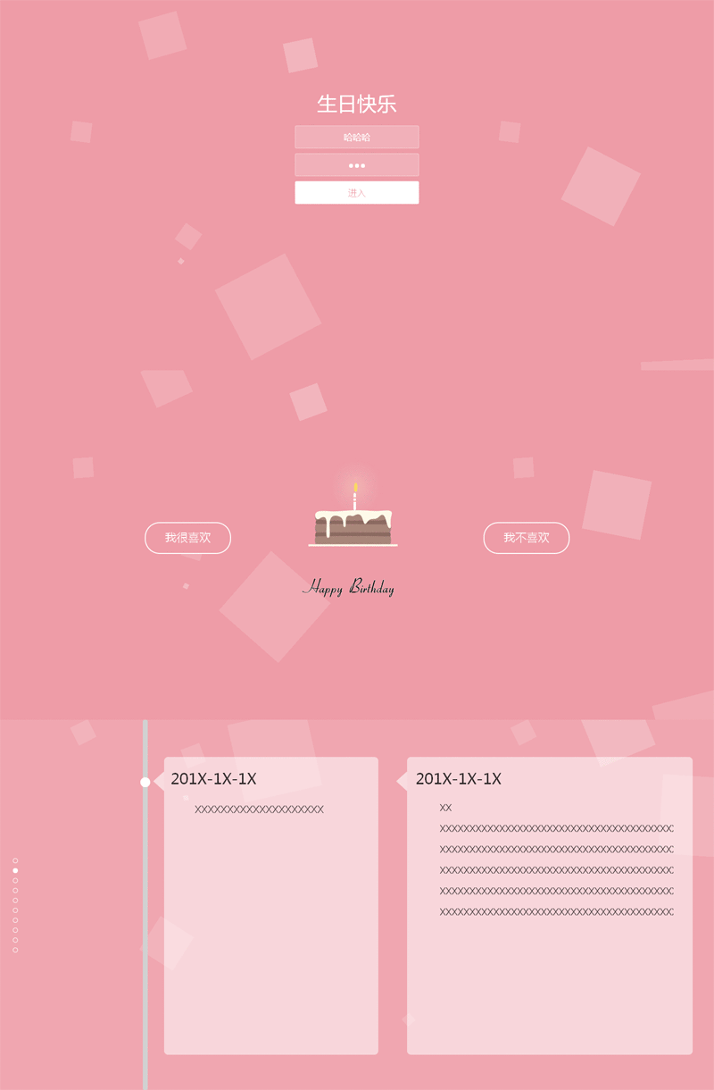 html5庆祝生日快乐动画空间模板