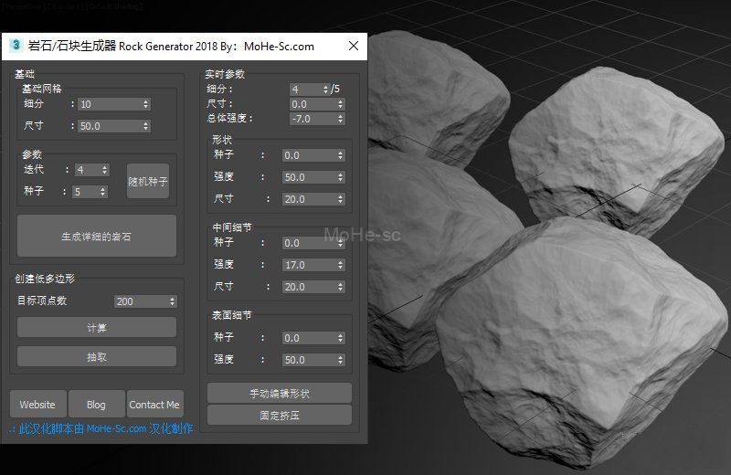 3DMAX必备神器，Rock Generator v2岩石生成插件（中文汉化版）