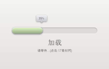 jQuery css3 loading网页加载进度条特效