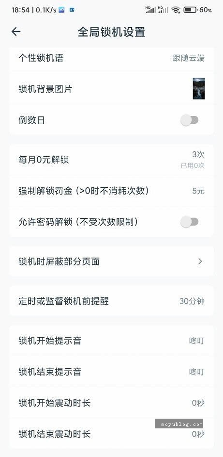 定时锁屏v4.7.6去广告版，培养自律新利器，多种锁屏方式助你远离手机干扰