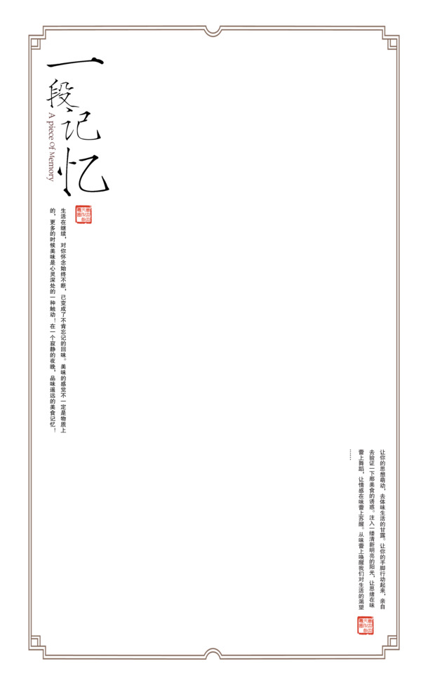 中国风水墨边框PNG素材，高清透明图片，PSD设计元素下载
