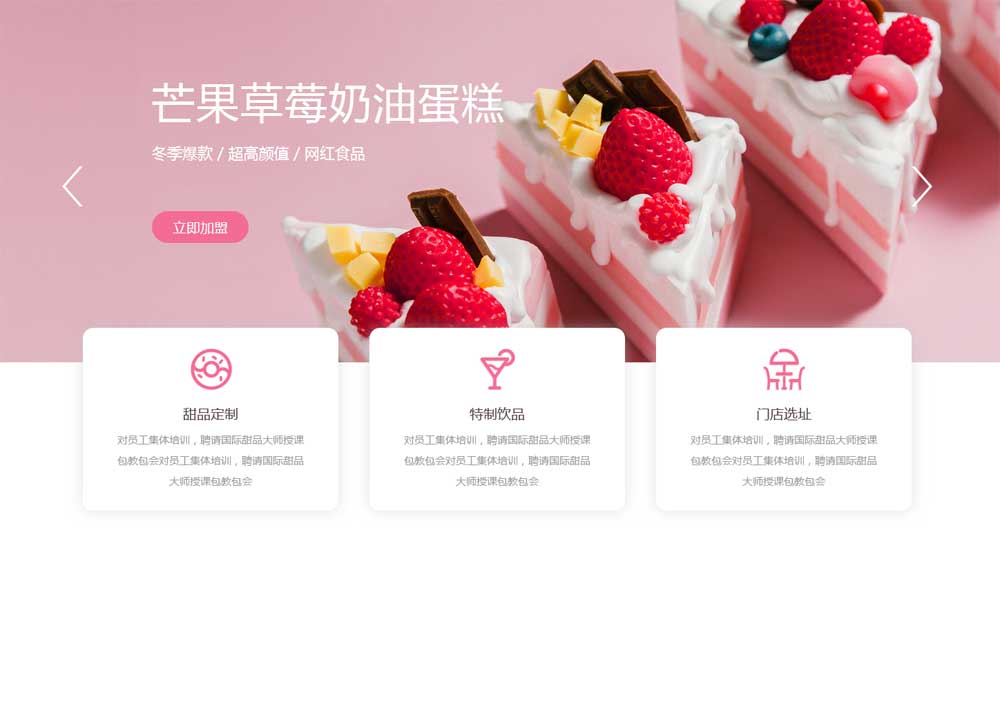 实用的banner大图和卡片布局特效