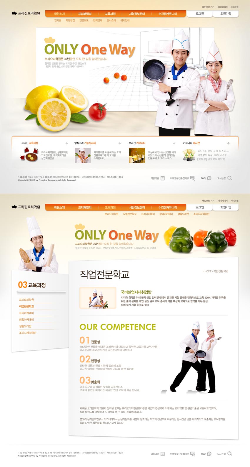 橙色的韩国健康食品料理网站模板全站psd模板下载