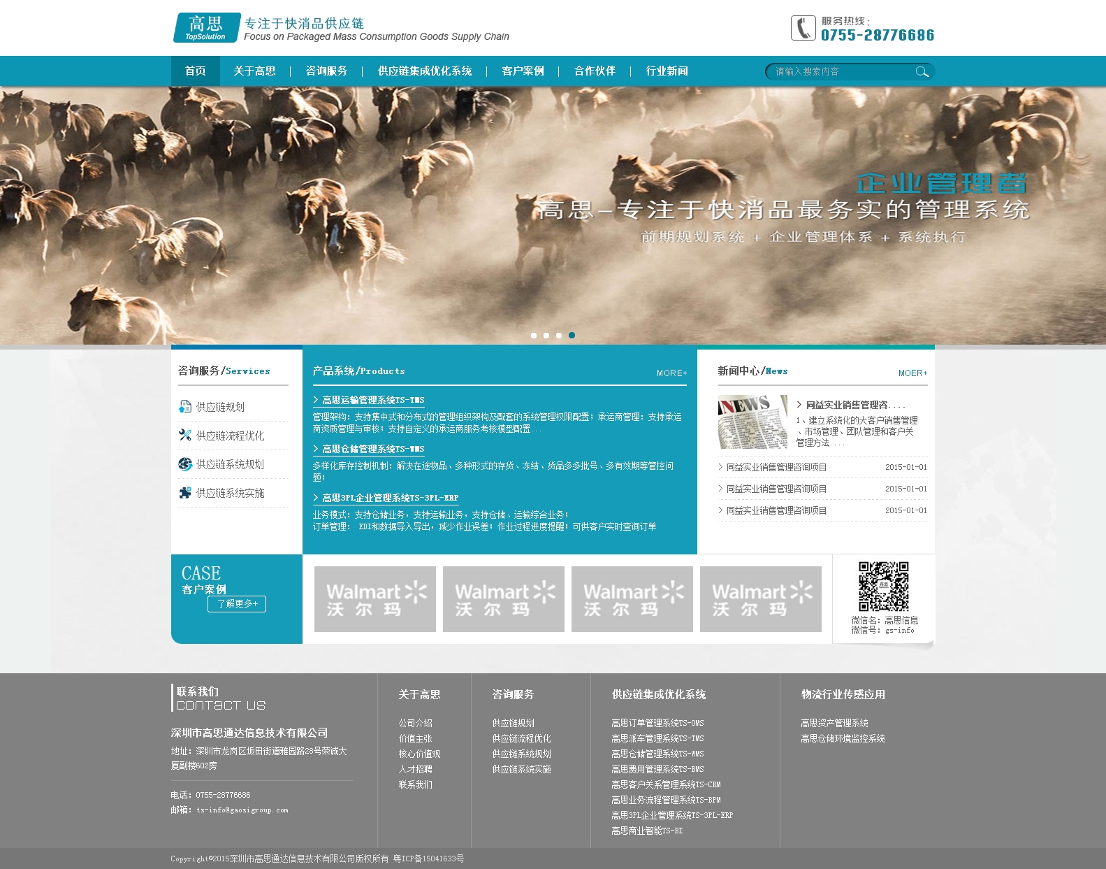 绿色的信息技术网站模板html源码