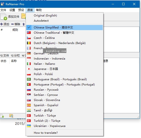 文件重命名利器，ReNamer Pro 7.3 安装版与绿色版任选