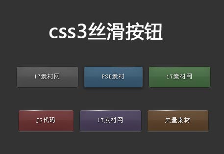css3立体按钮鼠标滑过带线条按钮动画特效