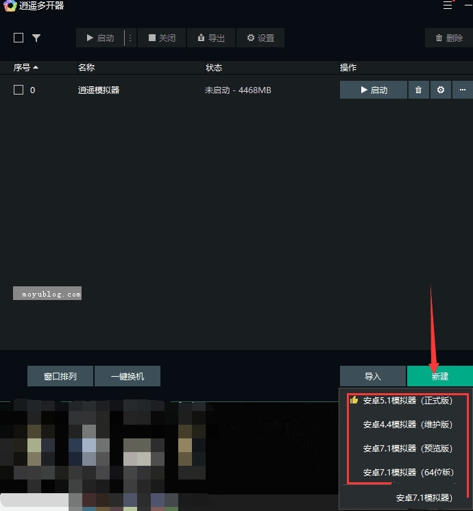 绿色纯净无广告，逍遥安卓模拟器电脑版7.5.0发布！支持4.4/5.1/7.1多版本（32/64位兼容），畅享安卓应用无忧！