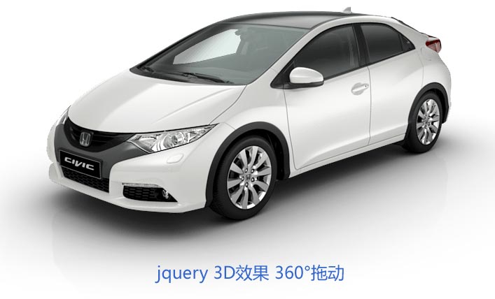 jquery 图片3d效果鼠标拖动图片360°旋转动画效果