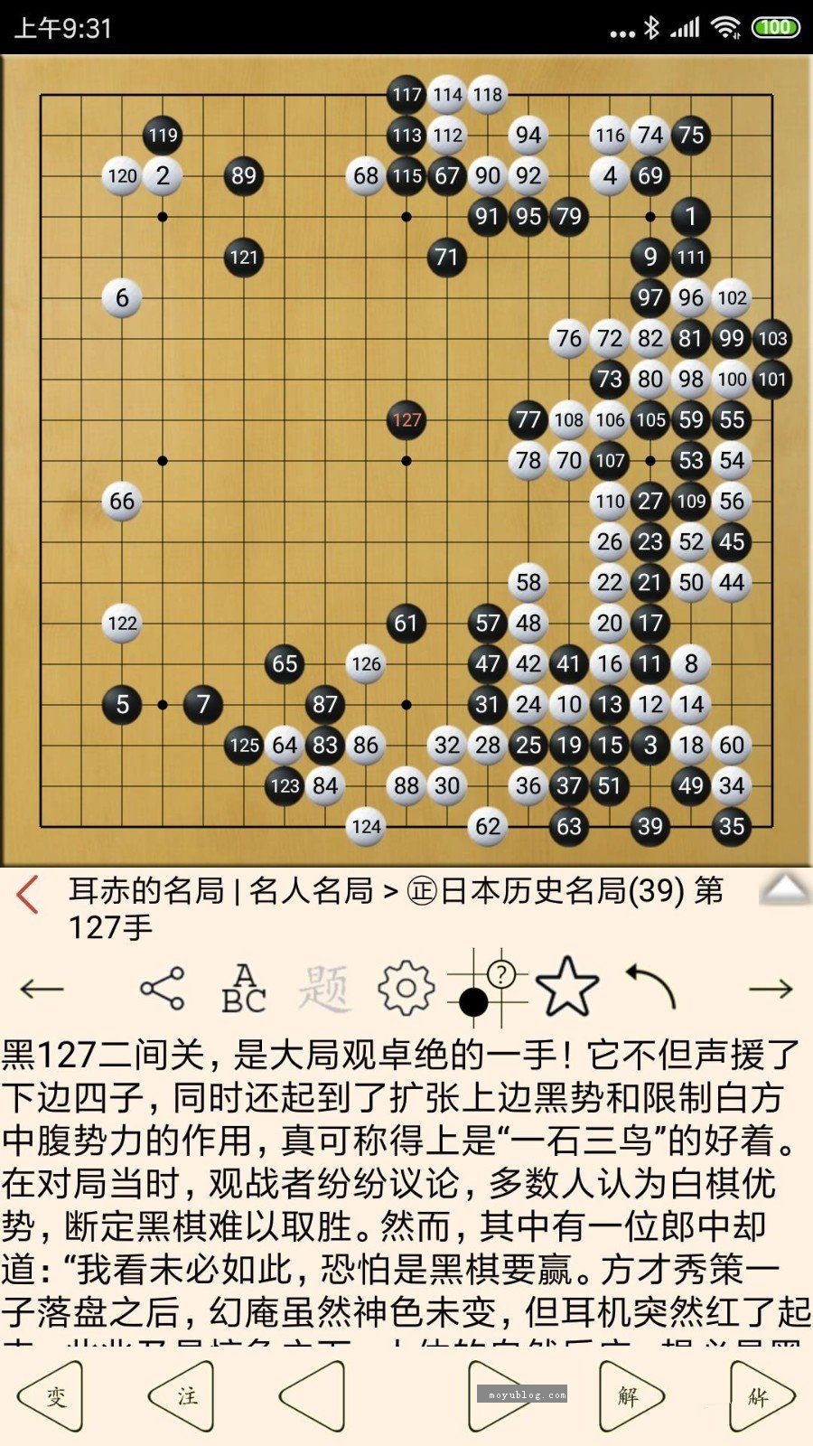 安卓版围棋宝典 V10.8.0，棋艺进阶必备神器