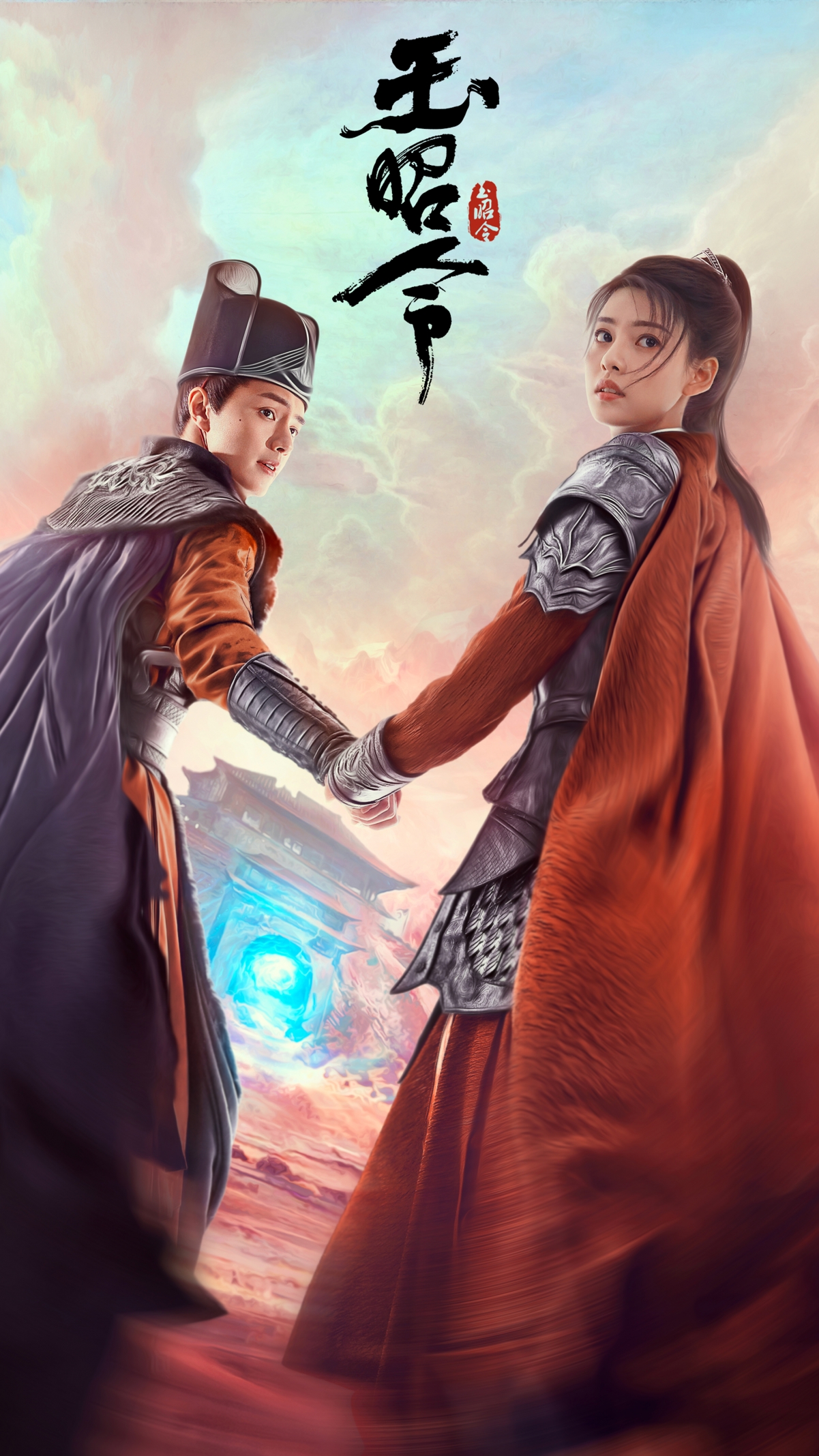 电视剧《玉昭令》精选竖屏4K手机壁纸，高清2160x3840，一键下载！