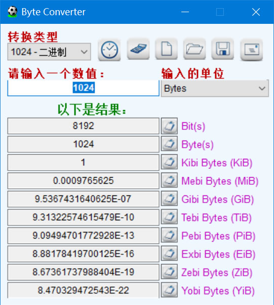 网络工程必备神器，字节计算器1.5中文版，绿色小工具，专注计算无干扰