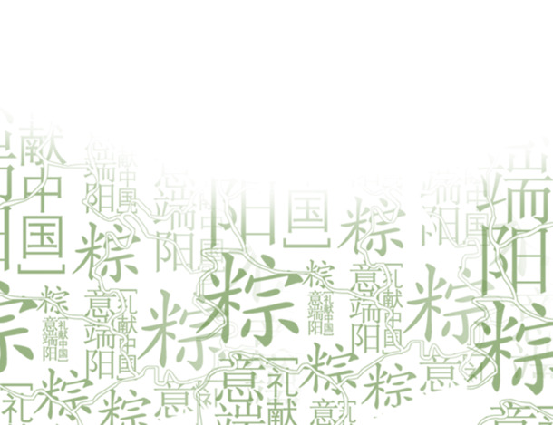 端午节PNG透明图片素材，高清PSD设计元素下载