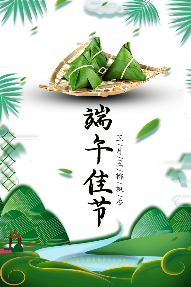 端午佳节海报素材，高清PNG透明图片，节日元素丰富，PSD设计一键下载