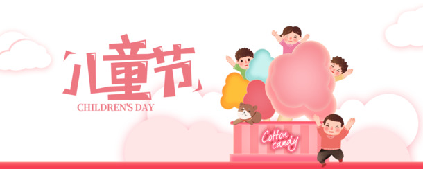 儿童节糖果元素，高清PNG透明图片及PSD设计素材，六一节日元素免费下载