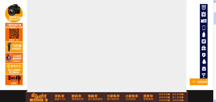 jquery float浮动菜单当页面滚动一点高度时出现浮动菜单