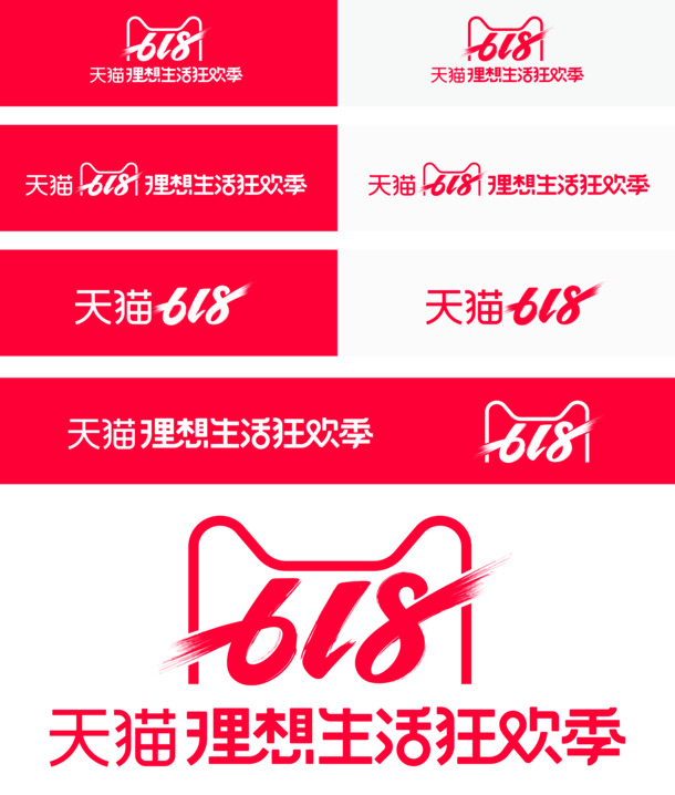 2019天猫618狂欢节，高清PNG透明图片、节日元素PSD素材免费下载