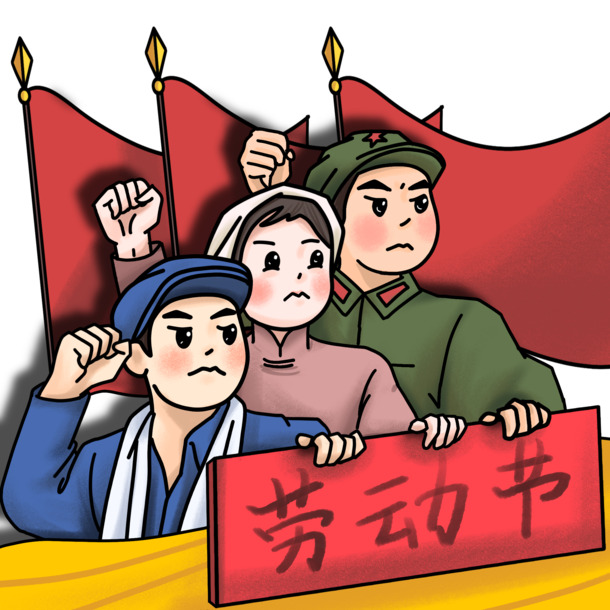 五一劳动节复古工农兵插画PNG透明图片，节日元素设计素材下载
