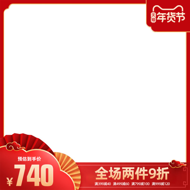 年货节PNG透明图片，高清主图打标，节日元素PSD素材下载